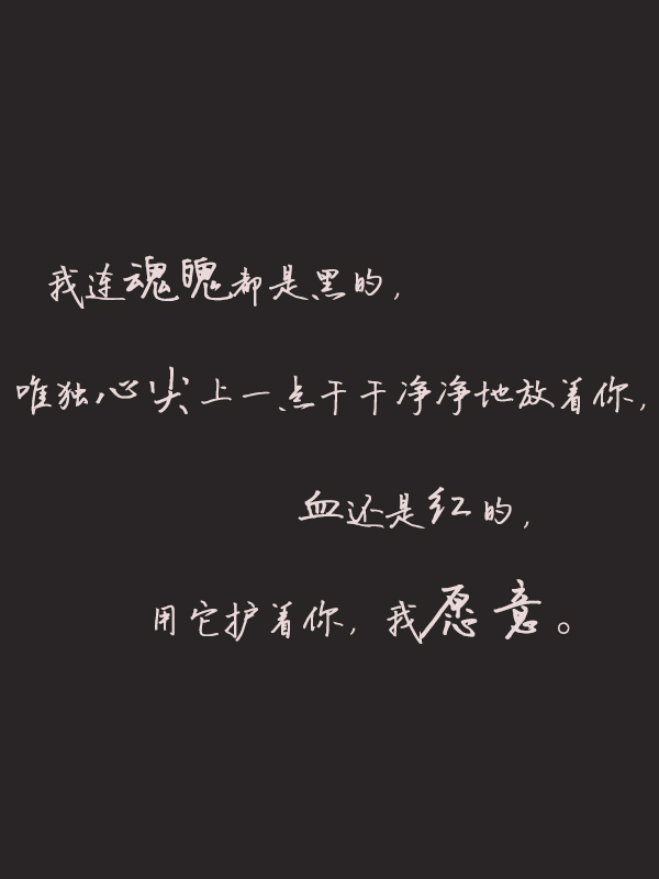 镇魂经典语句壁纸第二弹
