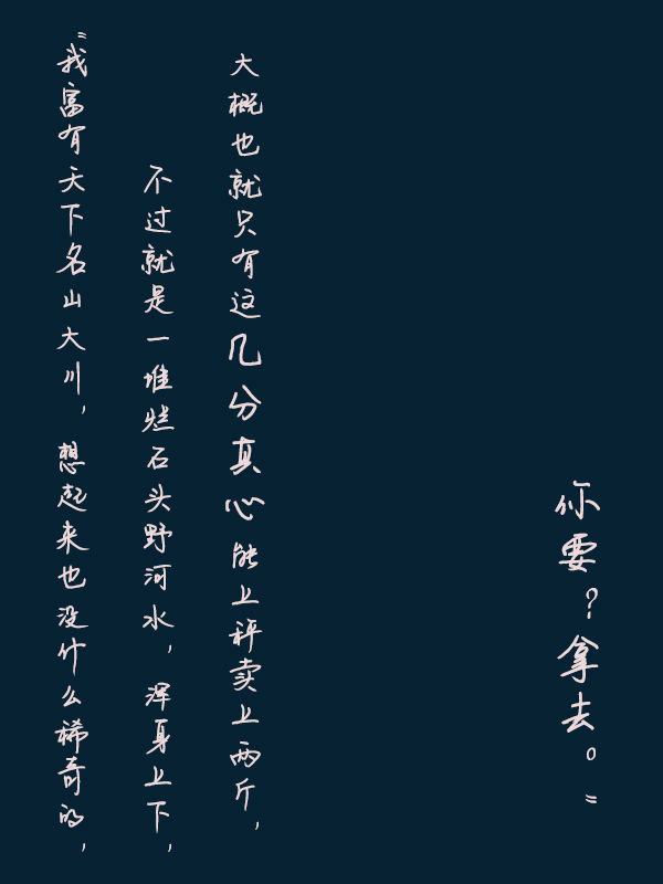镇魂经典语句壁纸第二弹