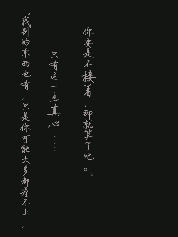 镇魂经典语句壁纸第二弹
