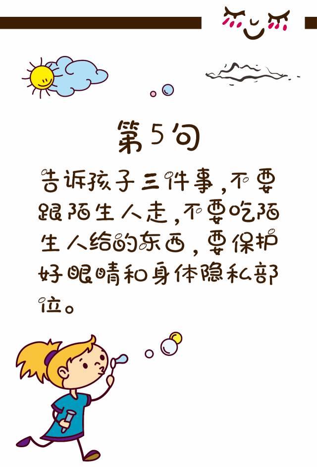 开学了，幼师的这8句话刷爆朋友圈！