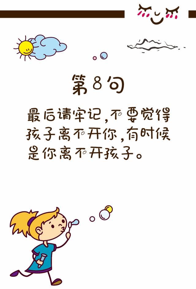 开学了，幼师的这8句话刷爆朋友圈！