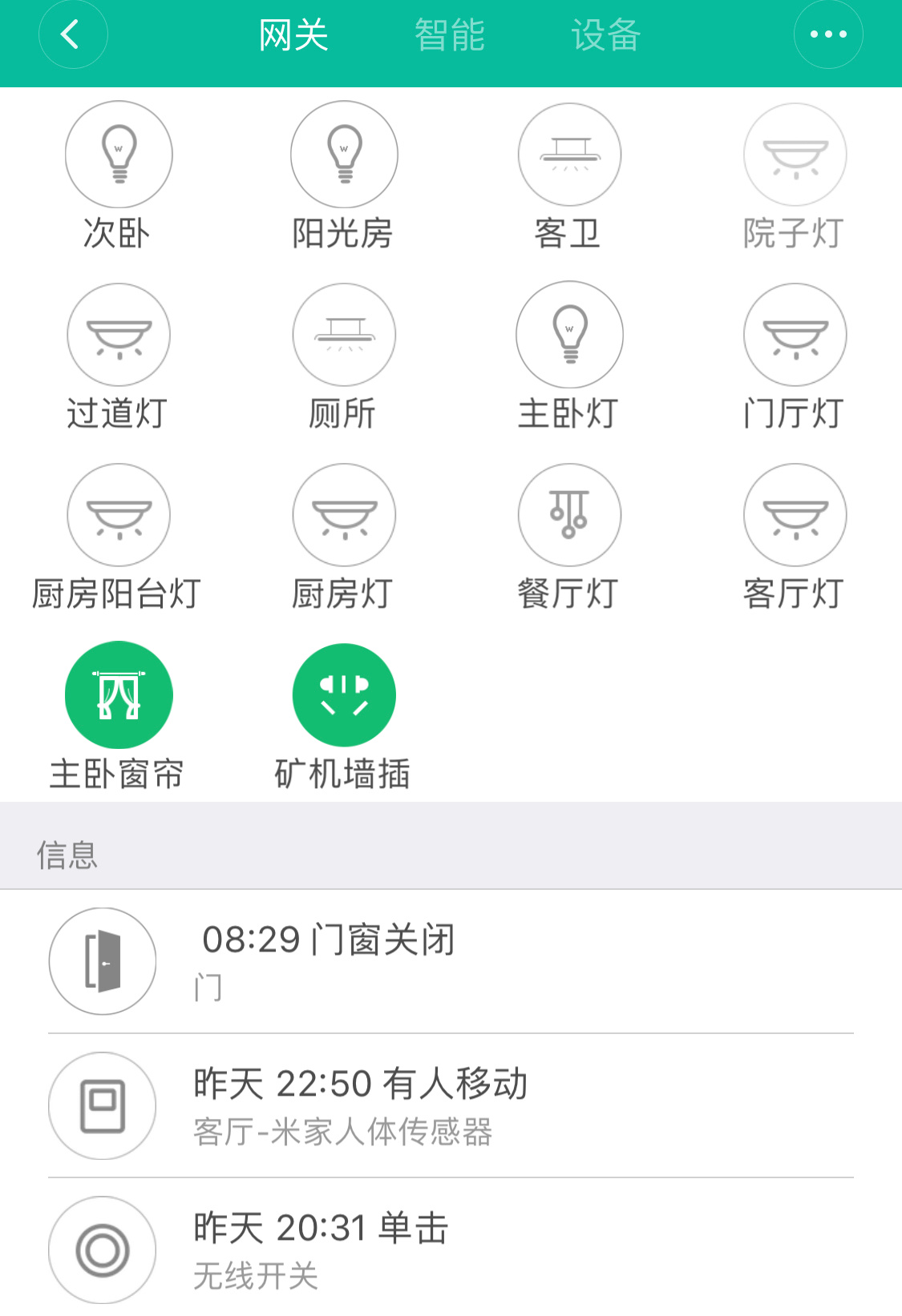 小米WiFi放大器Pro使用指南：米家全家桶新手入门必备