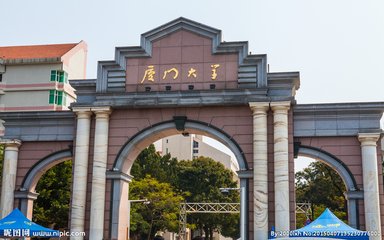 厦门大学2018年艺术类录取分数线