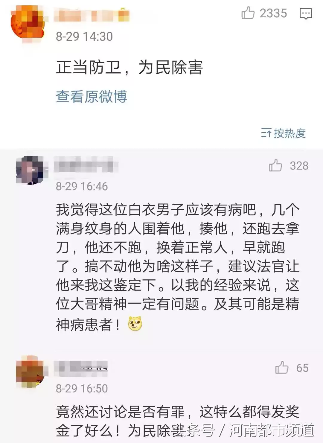 昆山砍人,