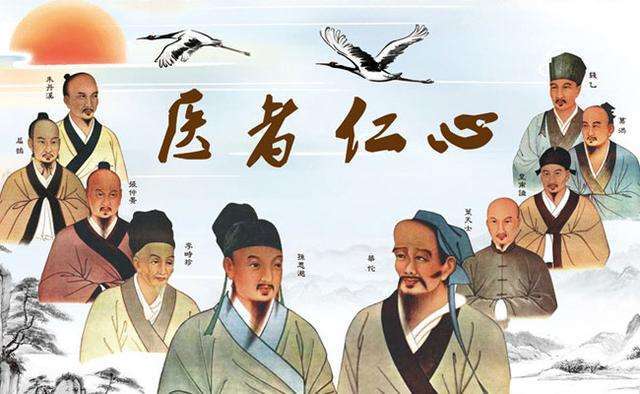 医德之重，古今相同