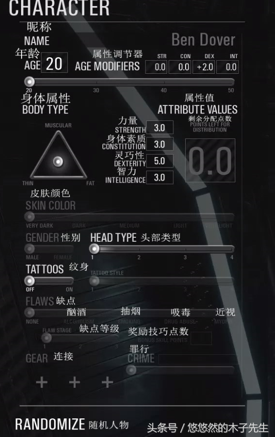 「人气拉粑粑游戏」人渣「SCUM」英文设置翻译（中文翻译高清图）