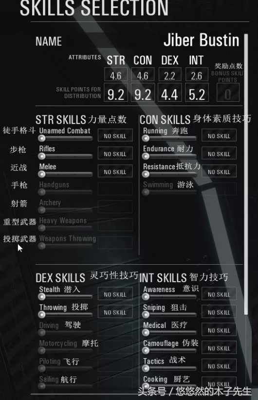 「人气拉粑粑游戏」人渣「SCUM」英文设置翻译（中文翻译高清图）