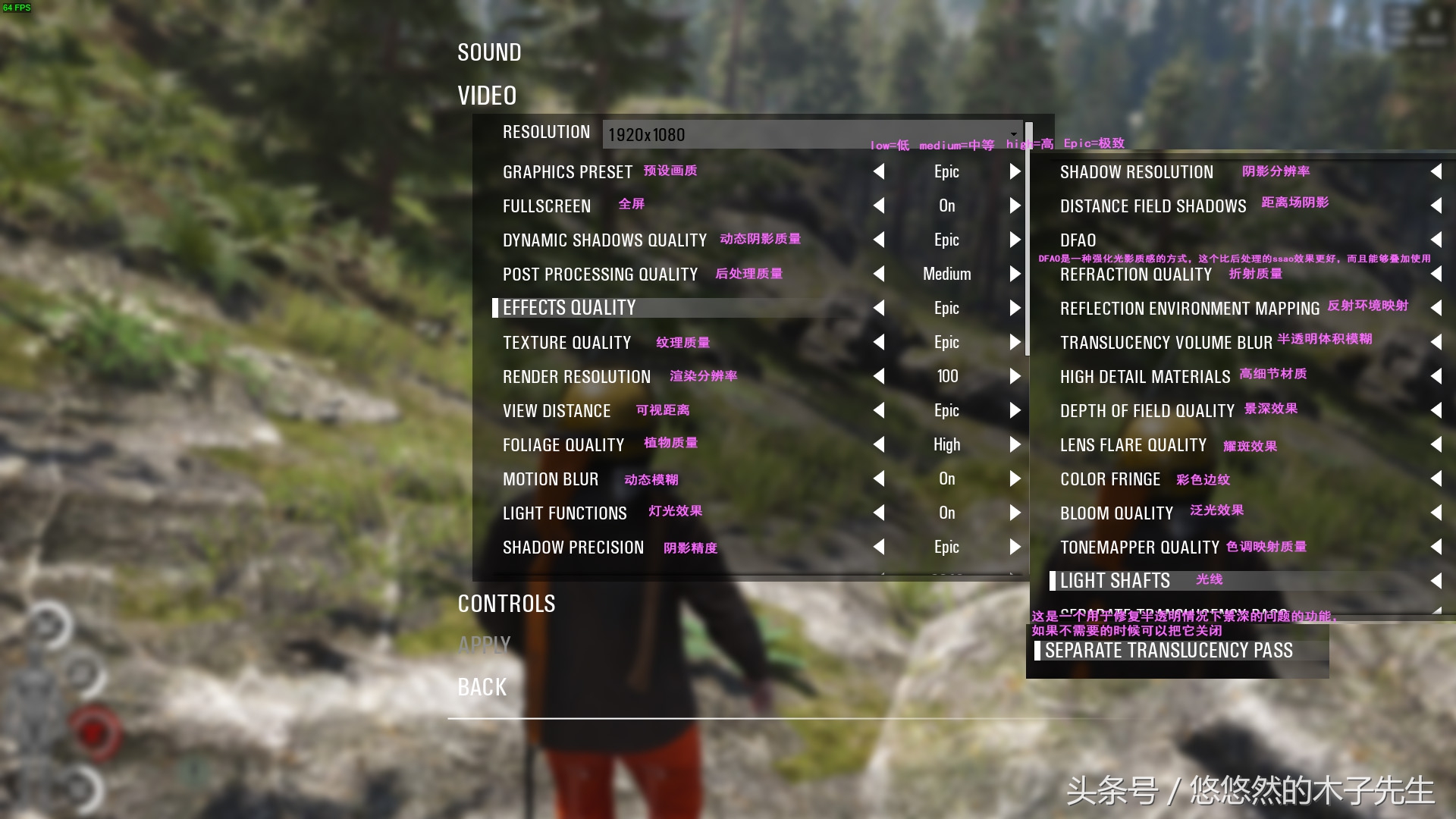 「人气拉粑粑游戏」人渣「SCUM」英文设置翻译（中文翻译高清图）