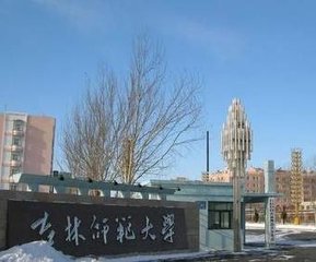 吉林师范大学2018年艺术类录取分数线