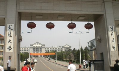 延边大学2018年艺术类录取分数线