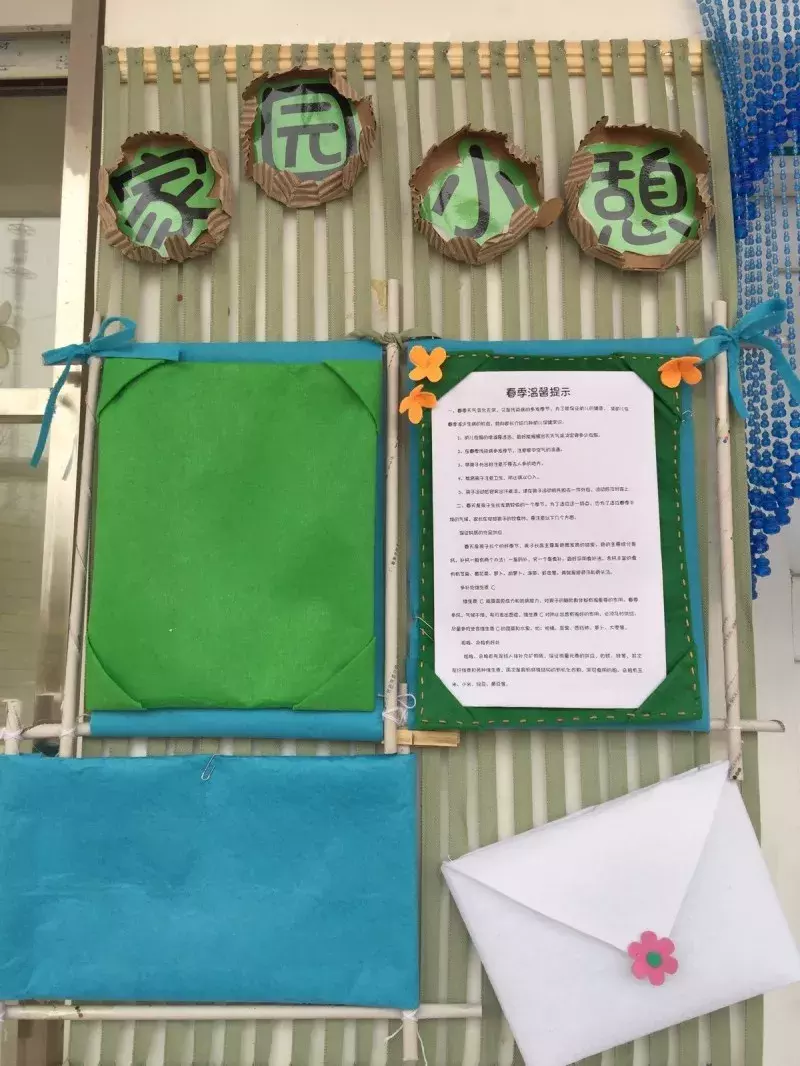 幼兒作品邊框裝飾圖片(幼兒園新學期家園聯繫欄的佈置) - 赤虎壹號