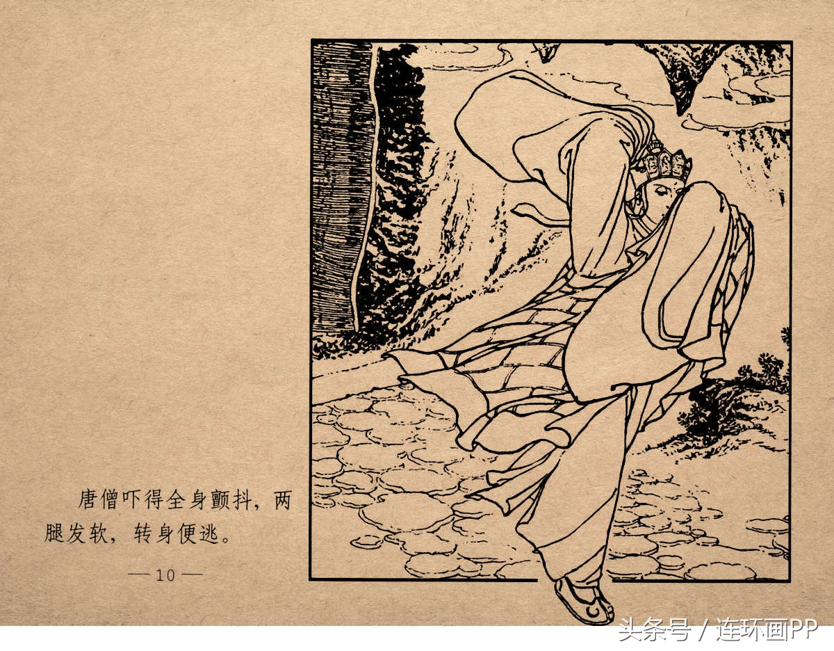 老版西游连环画经典《智激美猴王》郑家声1958年版作品(图13)
