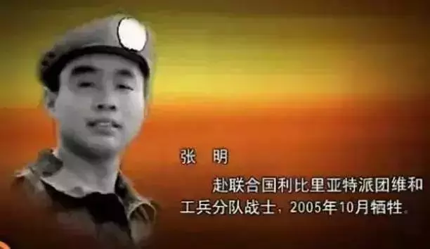 他们是真正的“战狼”，壮哉非洲维和六烈士！