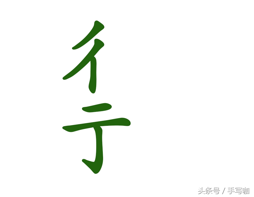 这9组汉字，你已经读错了20年！权威解读，一定顿悟！汉字的温度