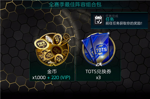 意甲哪个队点数收益最多(FIFA足球世界TOTS赛季最佳活动玩法一览)