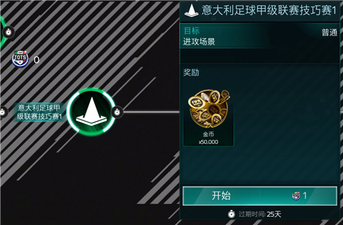 意甲哪个队点数收益最多(FIFA足球世界TOTS赛季最佳活动玩法一览)