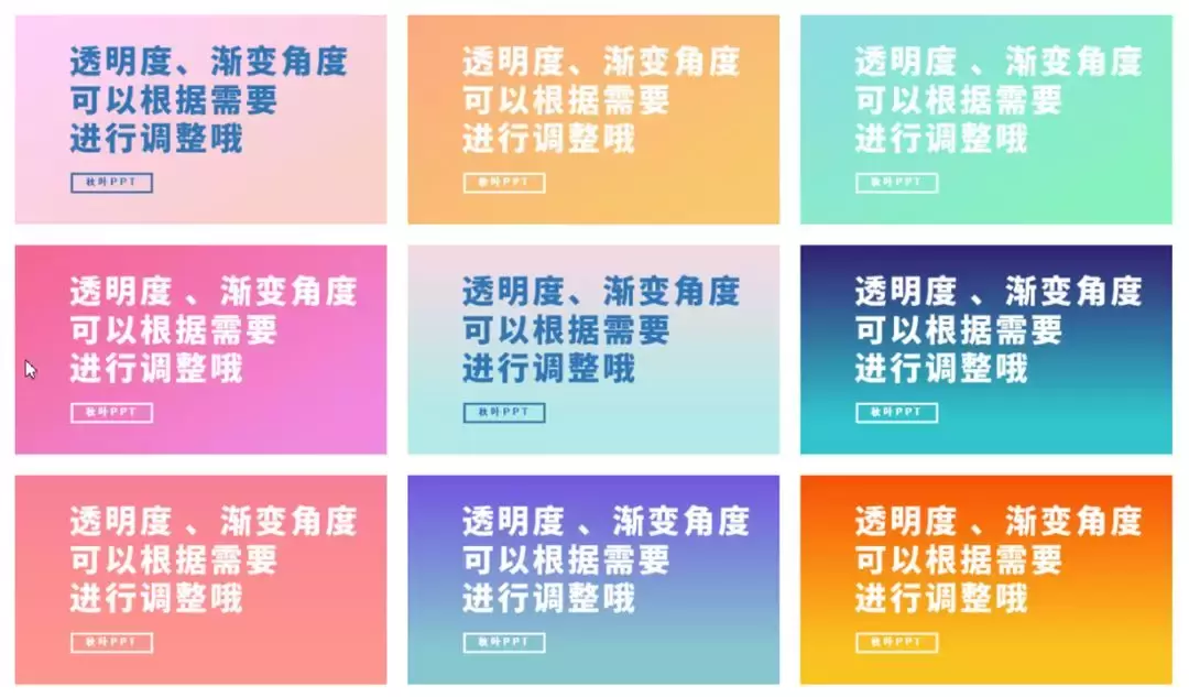 PPT汇报时用了这一招(PPT汇报技巧)