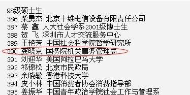 京东刘强东西红柿门事件，东哥的情感历史