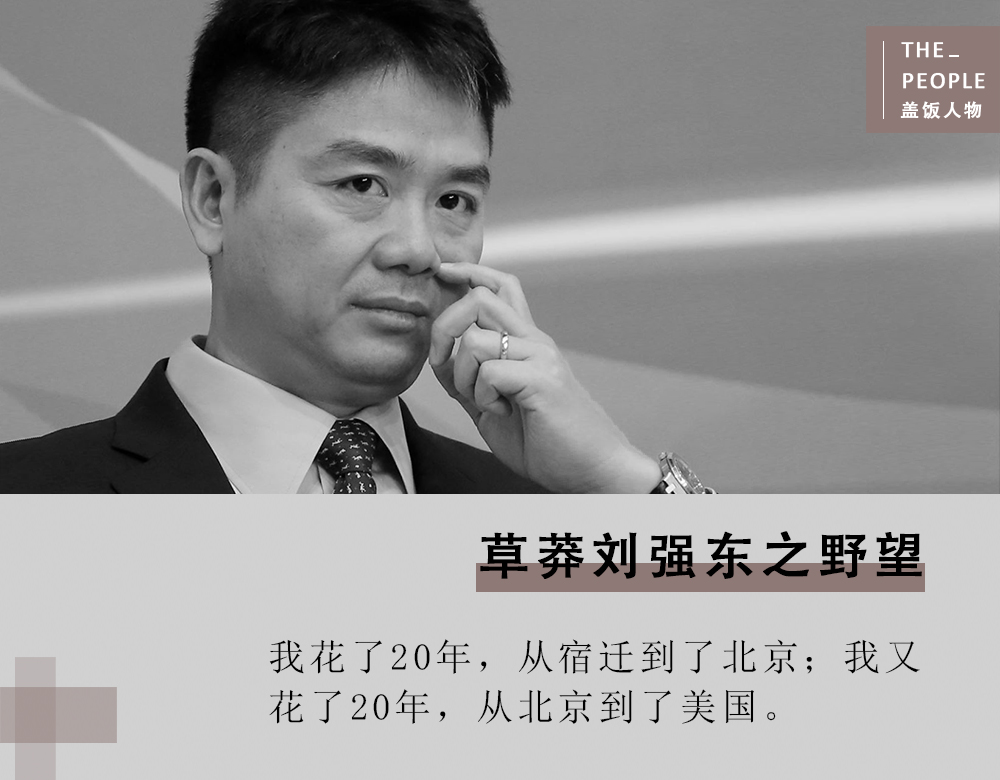 刘强东性侵女留学生被捕，是嫌弃家妻不够美，还是另有原因？