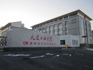 大连工业大学2018年艺术类录取分数线