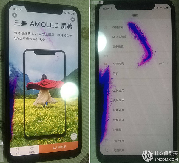 小米8换屏记，替你体验了手机上门维修服务