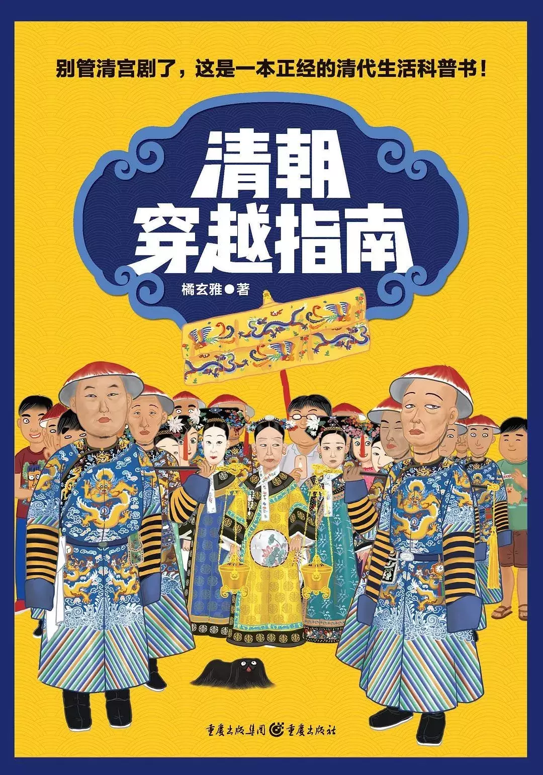 宫廷戏里，看这十本书可以让你保命！