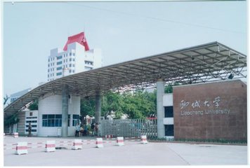 聊城大學2018年美術類錄取分數線