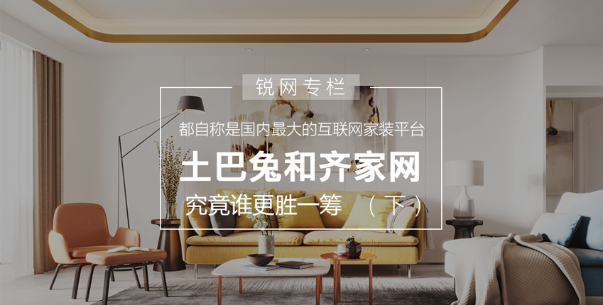 齐家装修官网地址及全国服务网点查询