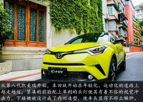 一品驾到|试驾广丰C-HR 颜值与操控均在线的一款小车
