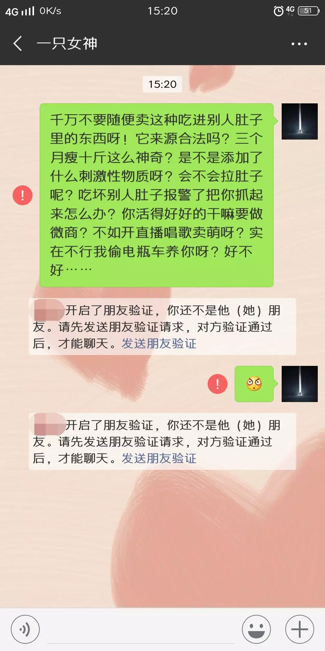 开网店做微商卖性保健品，来路不明含非法添加物质，大叔被判刑