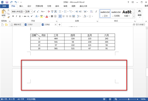 Word空白页总删除不了？超全超简单的方法都在这了！