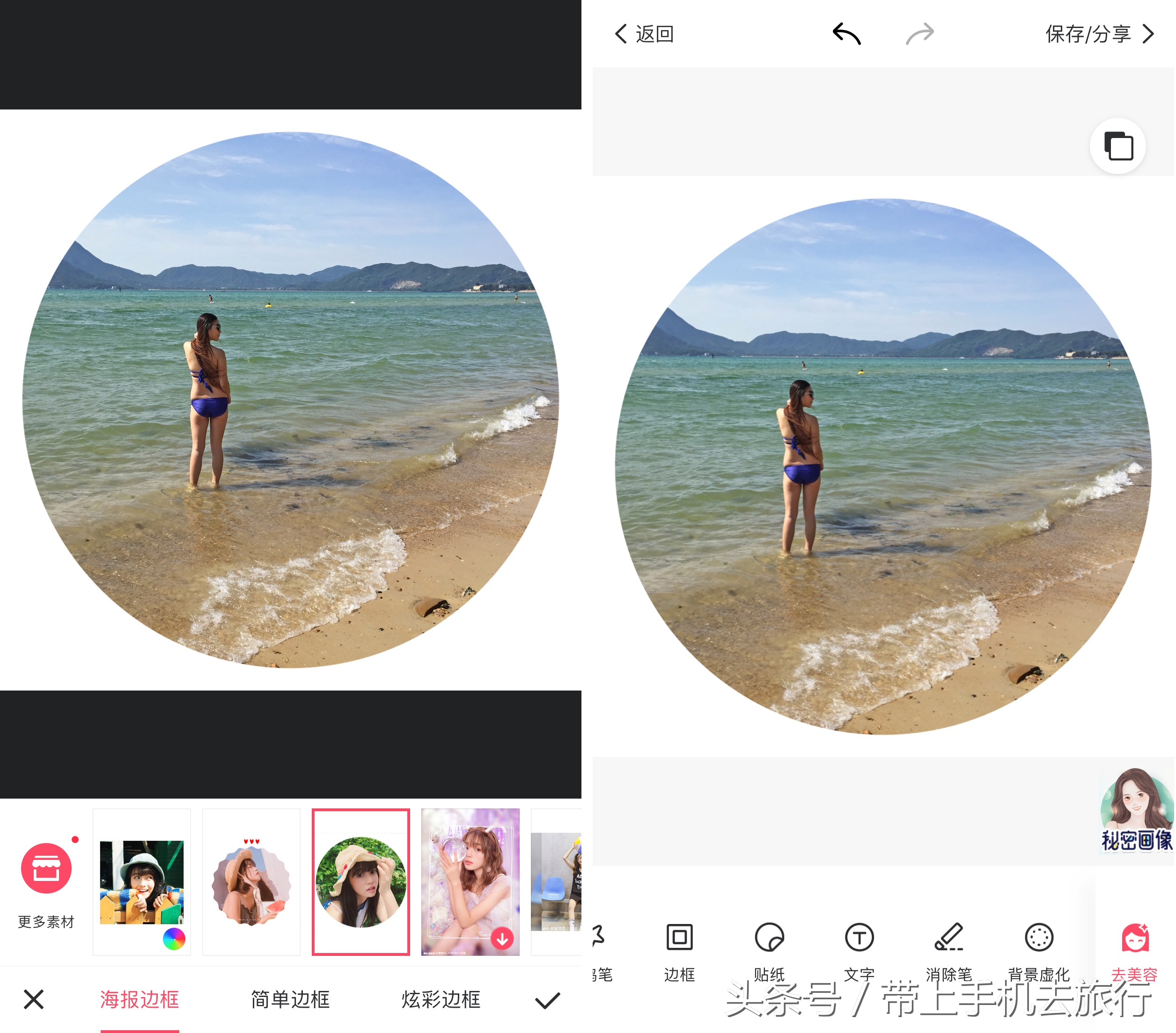 怎么把图片裁剪成圆形(制作圆形画幅照片最全攻略) - 赤虎壹号
