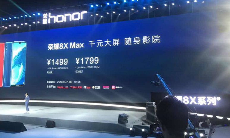 1399元起！荣耀8X系列发布，对标小米MAX 3！号称“千元屏霸”