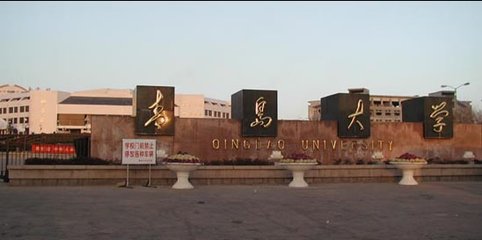青岛大学2018年美术类录取分数线（山东省内）