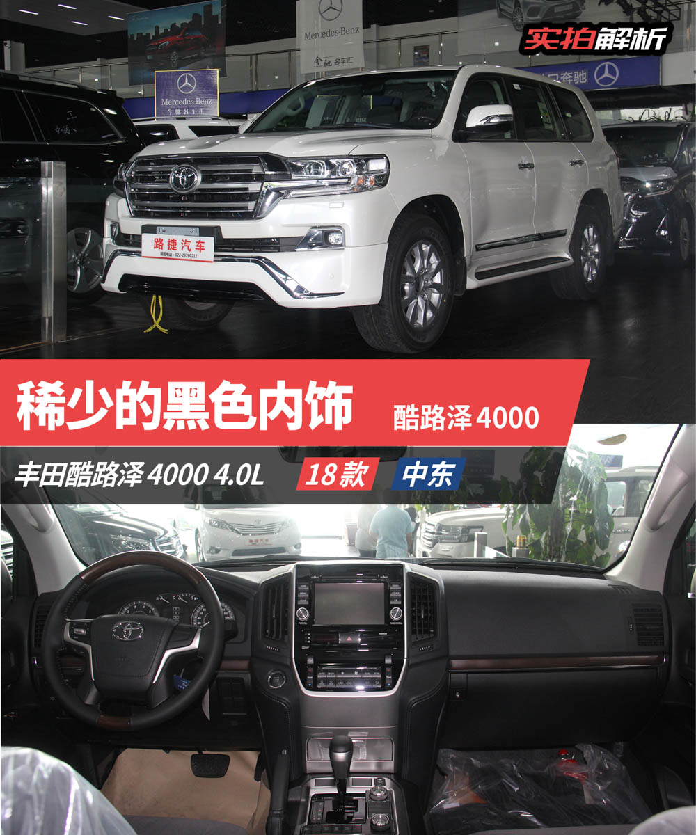 50经久不息：图解中东版酷路泽GXR4000，港口60万起！