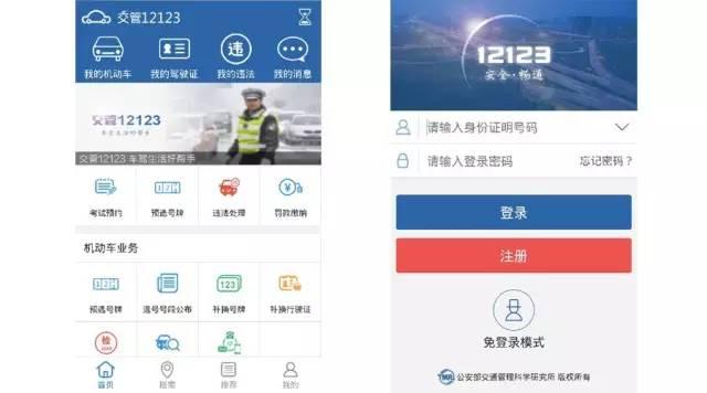济宁车辆违章查询,济宁车辆违章查询网