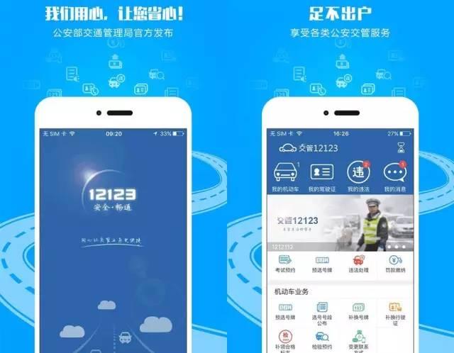 济宁车辆违章查询,济宁车辆违章查询网