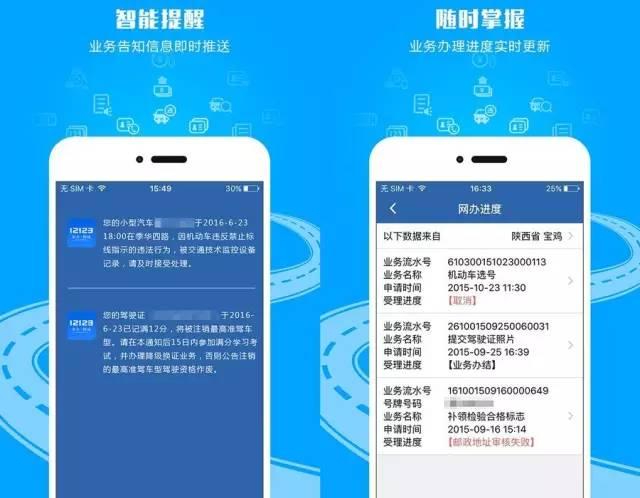 济宁车辆违章查询,济宁车辆违章查询网