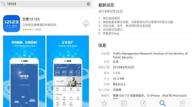济宁车辆违章查询,济宁车辆违章查询网