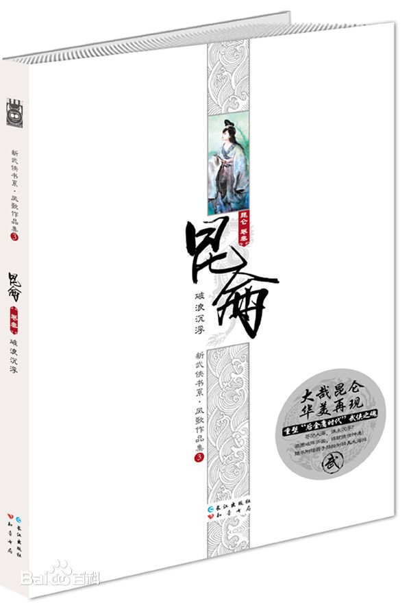 七本精品网络小说推荐：十大小说排行榜中的质量之作