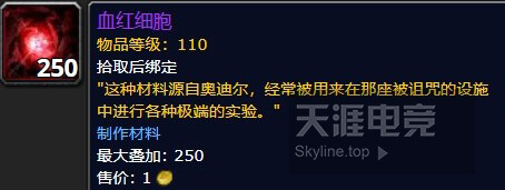 8.0制造业超重要材料血红细胞来源和数量，目标385！