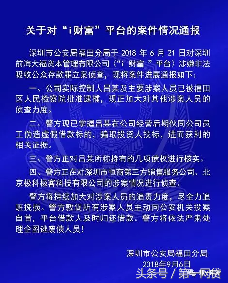 日报：拍拍贷在美遭调查 AMC首度官宣助力P2P