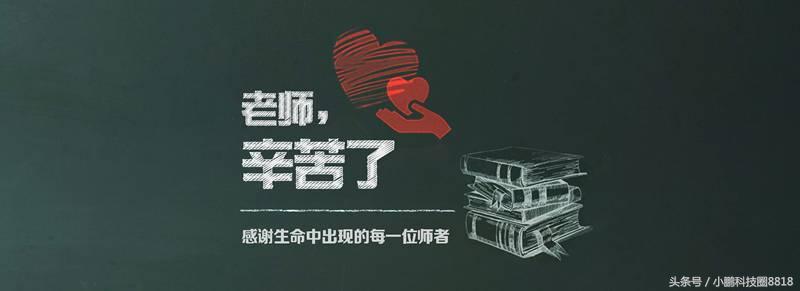 感怀师恩,老师您辛苦了,谢谢您们的付出才能培育了现在的我们!