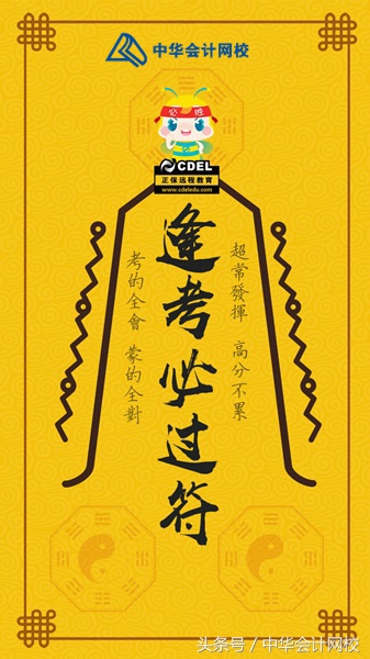 想要考中级的考亲们，别犹豫了，赶快行动吧！