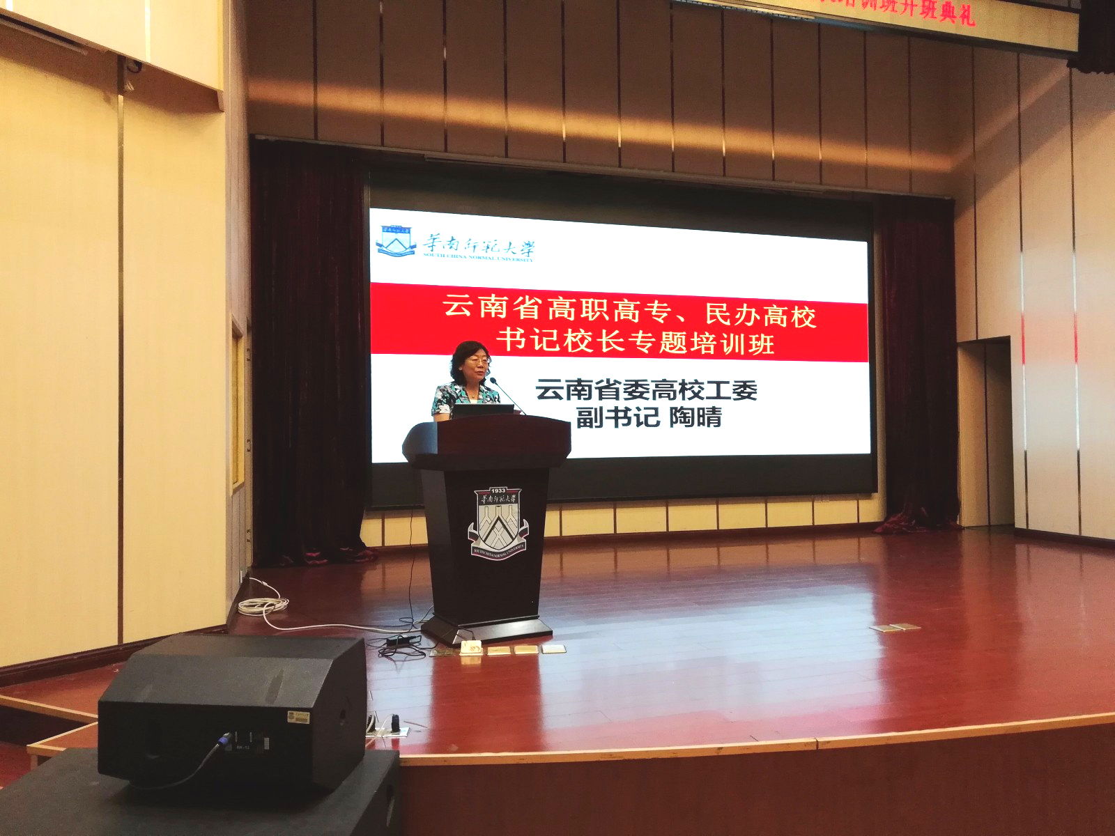 云南省高职高专、民办高校书记校长培训个人总结