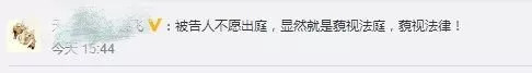 开庭不见被告，法官低头玩手机？南宁首次试水“微信庭审”