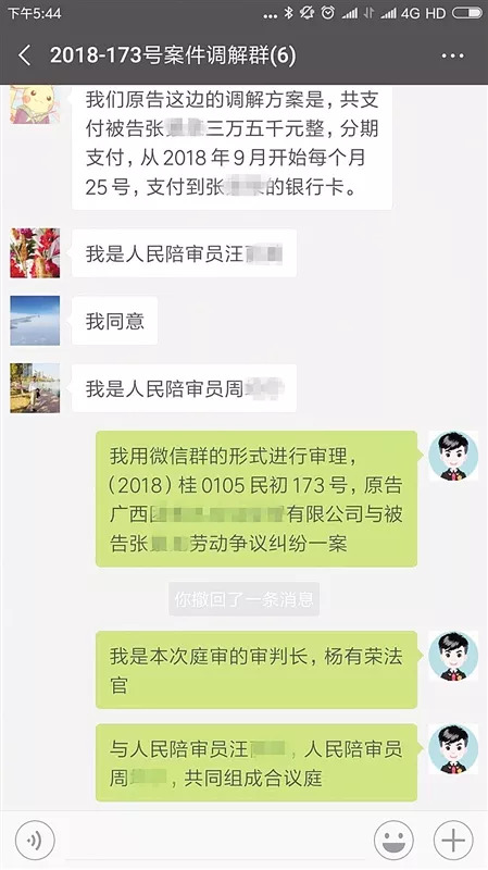 开庭不见被告，法官低头玩手机？南宁首次试水“微信庭审”