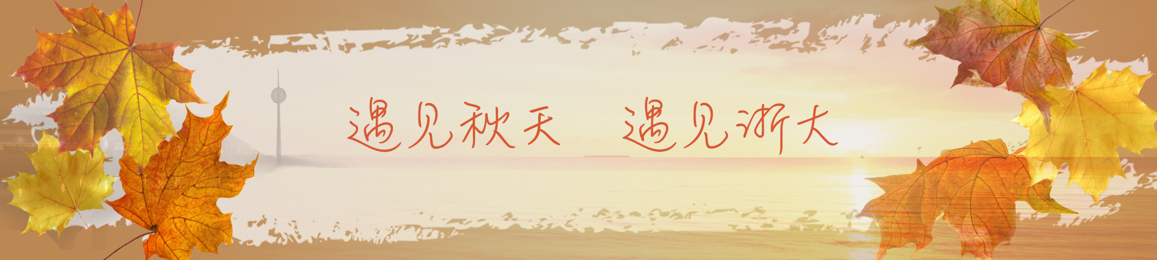 九月ESI数据公布，浙大药理学及毒理学表现抢眼，进入全球前60！