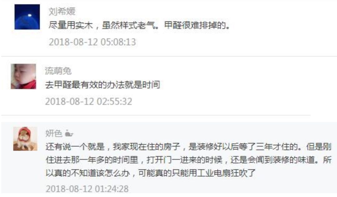 拒绝做“人肉吸甲醛器”，打好新房除甲醛攻坚战，坚持四步走战略