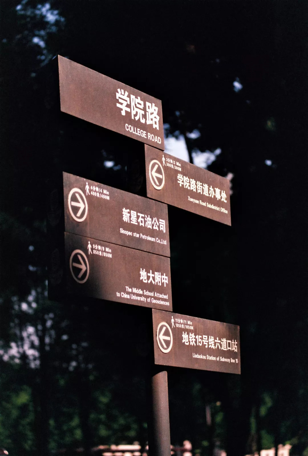 北京八大学院：宇宙中心的文化“老字号”